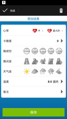 跑步教练 Runtastic PRO截图3