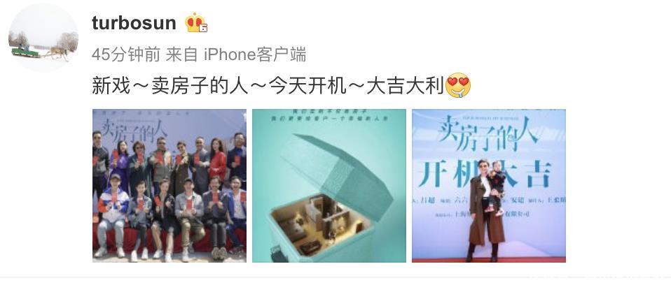 孙俪晒新剧《卖房子的人》开机照,再现《辣妈