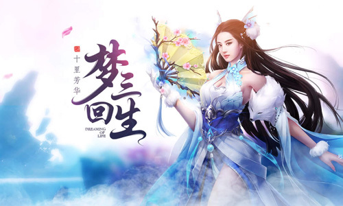 《剑踪情缘》签到送祝福，好礼拿不停