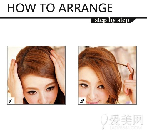三款<em>时尚发型</em>DIY<em>教程</em>显甜美可爱_360问答