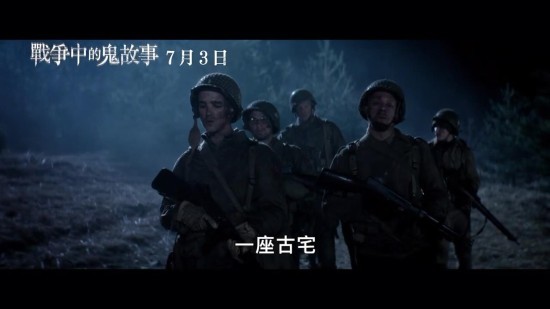二战恐怖片《战争幽灵》中字预告 盟军士兵踏入闹鬼