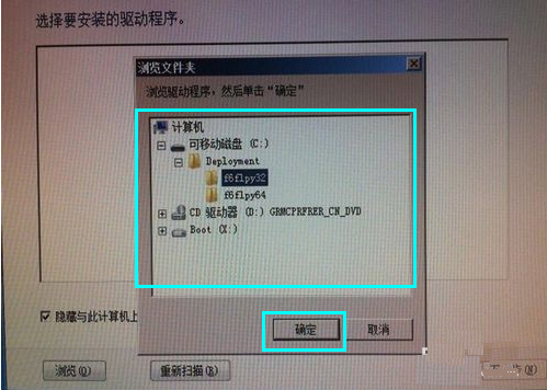 机械师f57主板组建raid0成功后,用微pe装系统找