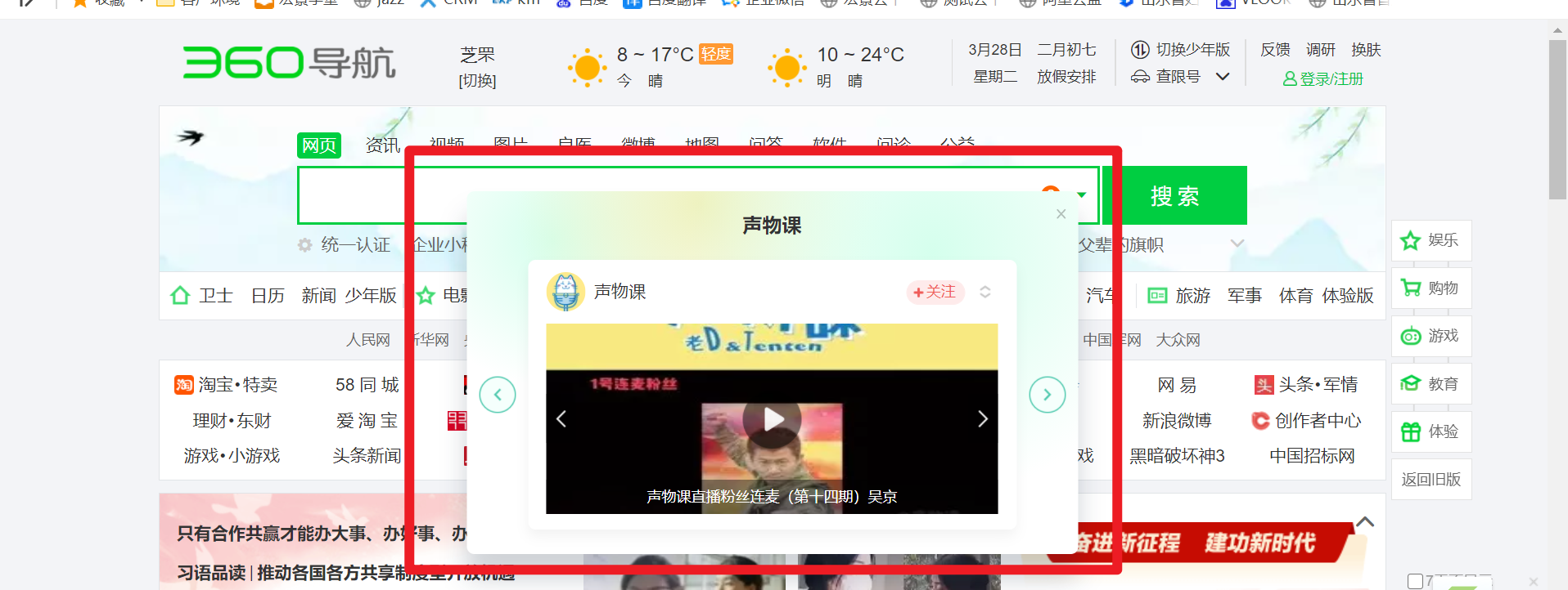 360安全浏览器16 Chromium132内核2025年7月4日更新