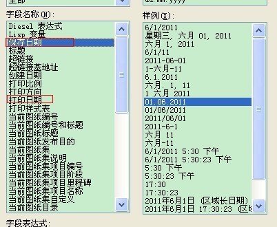 2007CAD打印就是线性,还是每次保存插入cad很大调0动态日期图片