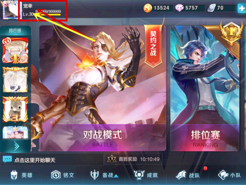 王者荣耀,因为一个昵称,我方小乔被敌方钟馗勾搭怀疑人生!