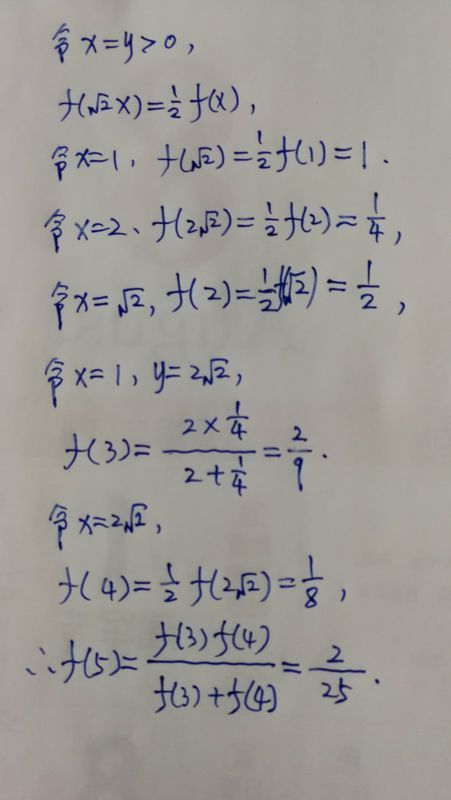 设函数f(x)满足f(1)=2,f(根号下x^2+y^2)=f(x)f(y)\/f