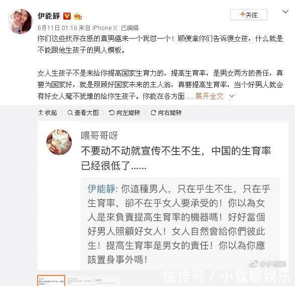 伊能静回应网友：想提高生育率找母牛去生，霸气回怼，瞬间吸粉儿