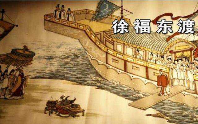 为何中日朝史家将徐福东渡日本作为信史?