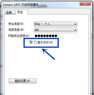 台式电脑win7系统怎么看wifi密码_360问答