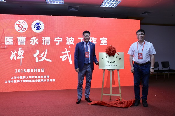 \"龙华\"名中医在宁波建工作室 探索肛肠疾病区域一体化诊疗模