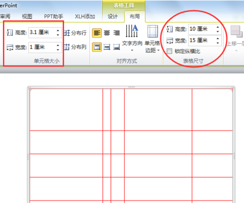 ppt 里面如何修改表格行宽