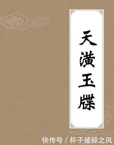 大明风华第十二集