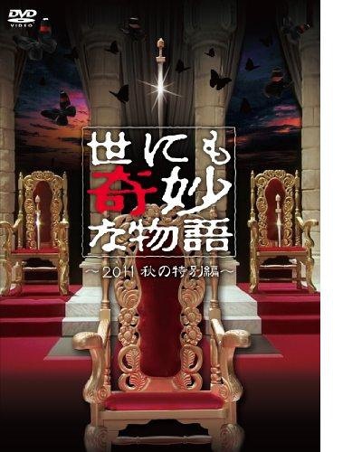 世界奇妙物语2007春之特别篇-在线观看-360影