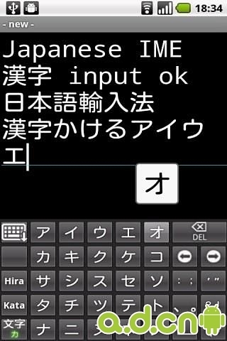 简易的日语输入 日文输入法 五十音图 虚拟键盘方式 日语汉字截图2