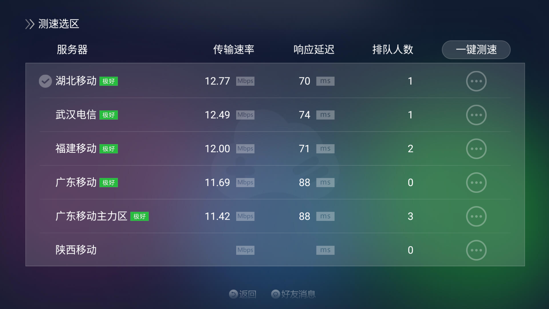 ps4软件下载