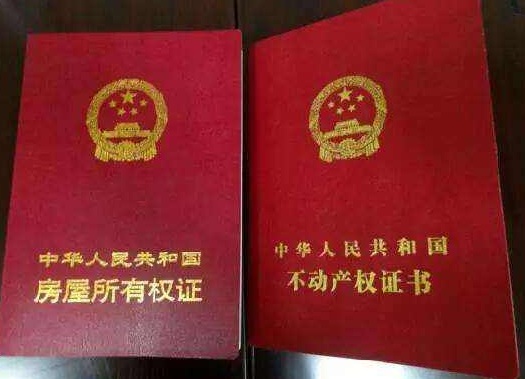 2018年房产证上加名字后属于共有财产吗?