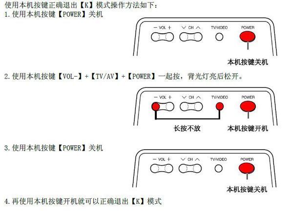 普LCD-40L120A液晶电视如何退出工厂模式,左