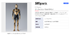 万代S.H.Figuarts《新·奥特曼》佐菲可动手办 售价261元、5月26日开启预订