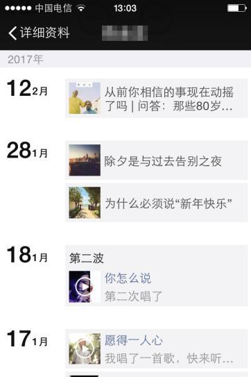 想撩妹?没个像样的朋友圈会行?