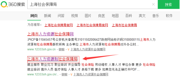 如何查询个人社保编号_360新知