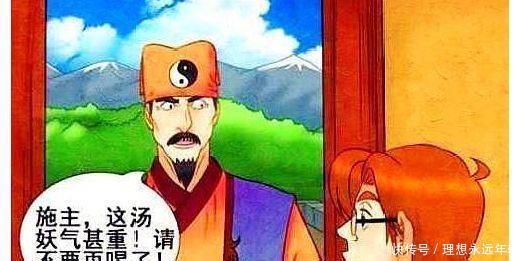 搞笑漫画:狐狸精变成美女报恩前来,霍顿难以忍帅冷图漫画图片