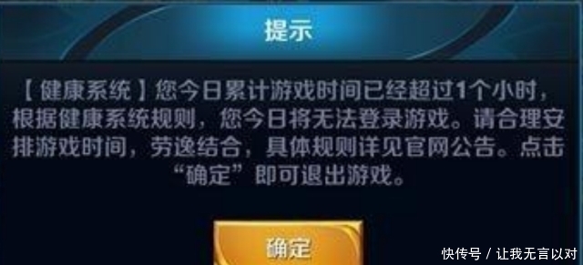 游戏实名制身份证号