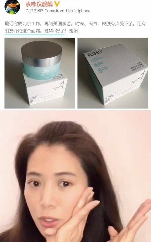 张馨予晒出用了3年的面霜,袁咏仪:我用了8年,李佳琦:不愧是平价阿玛尼 亿万先生客户端下载
