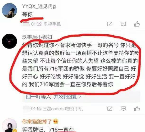 别了李天佑的佑家军, 牌牌琦的716军团出来 闹