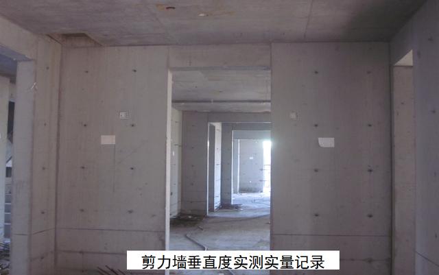 建筑工程主体验收前应完成的事项,看看该准备