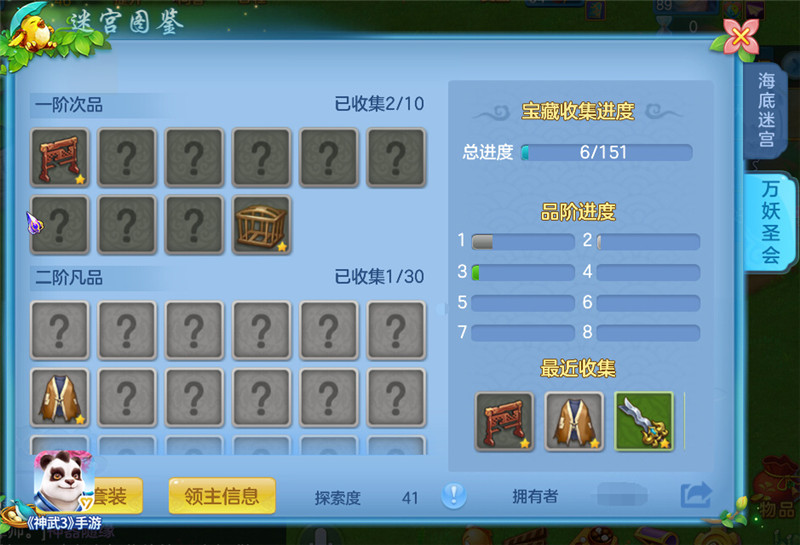 陆地迷宫探秘!《神武3手游》万妖圣会攻略