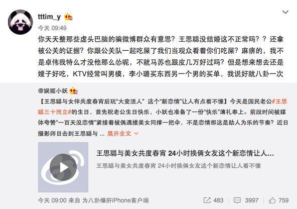 李小璐彻底惹怒王思聪,51部视频被泄露,网友:比