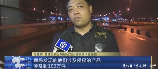 警察开会