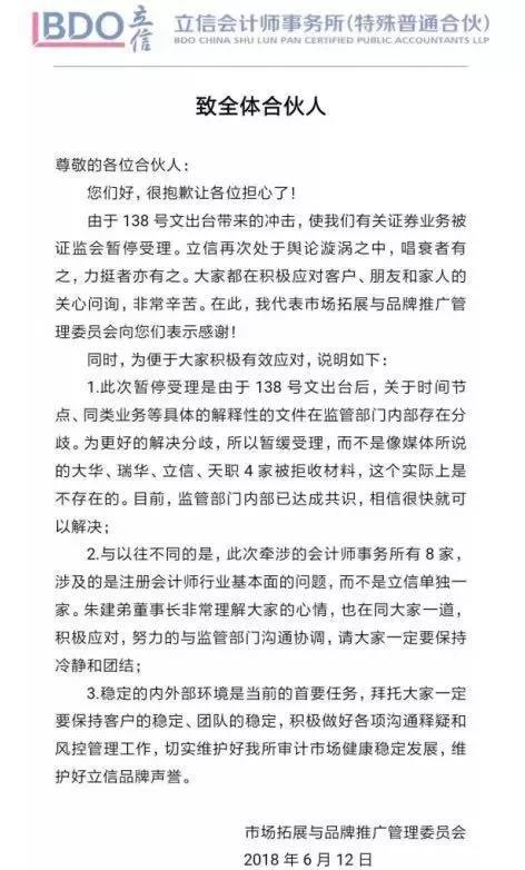 六家会计师事务所业务被暂停!哪些湖北企业或受影响?|附名单