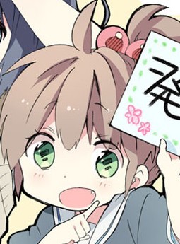 富樫梦叶