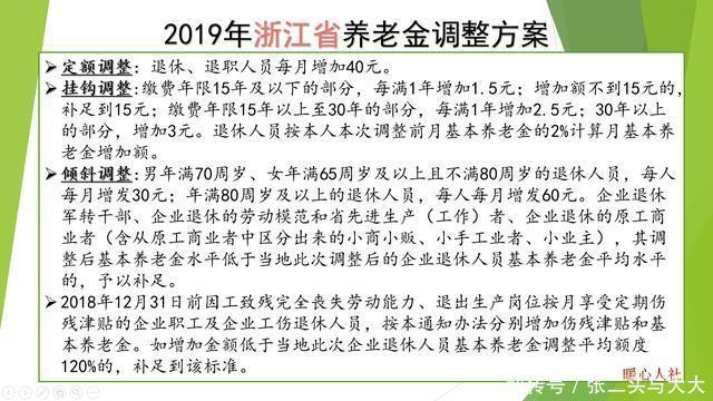 深圳养老保险缴费比例