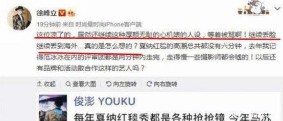 马苏走红毯被驱赶 6分钟抢镜, 网友 彻底凉凉