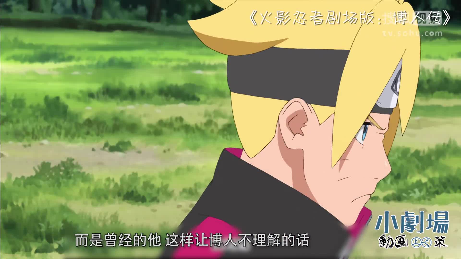 火影忍者剧场版:博人传