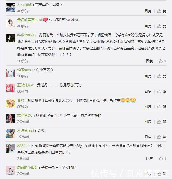 杨紫秦俊杰分手!惨遭张雪迎点赞暧昧视频,网友