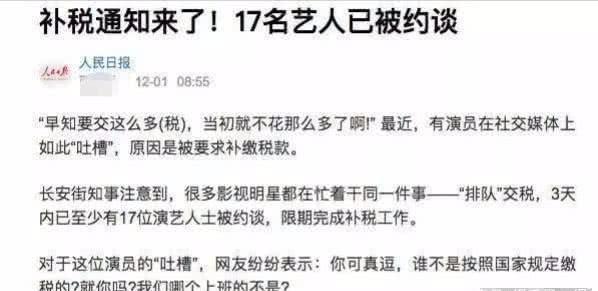明星补缴税,除黄晓明、邓超、章子怡等四对夫