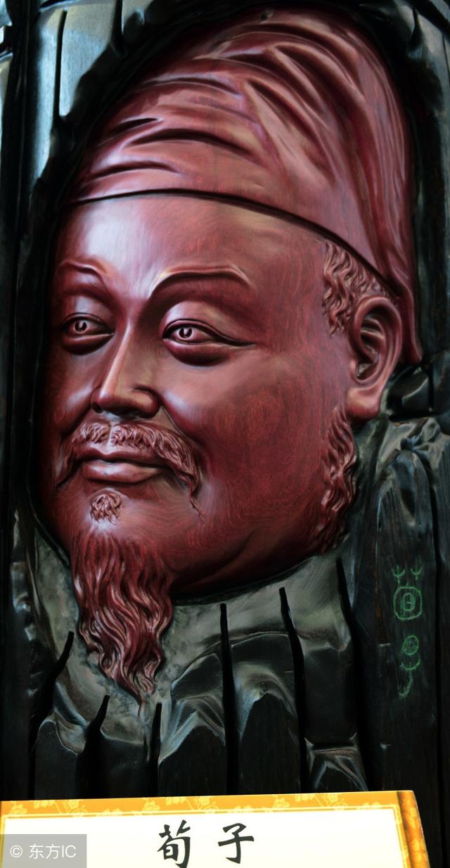 荀子的教育思想及其现代价值