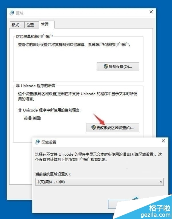 Win10系统10125版中文语言包安装出现乱码怎
