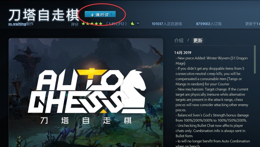 DOTA2自走棋通行证开启,每个月需要6块钱
