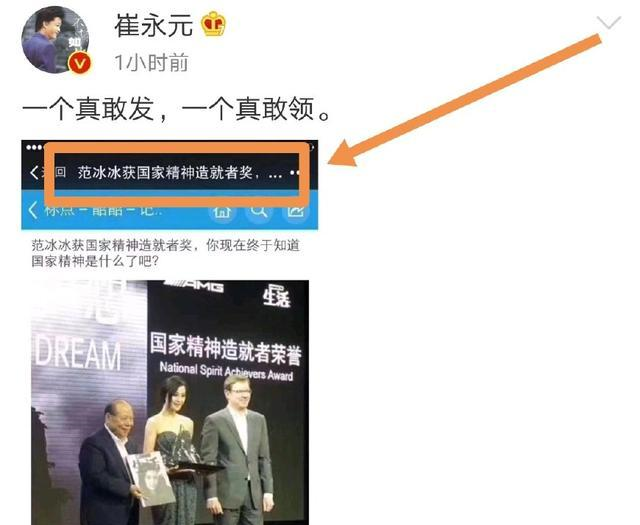 崔永元炮轰范冰冰千万片酬 范冰冰方发声明回