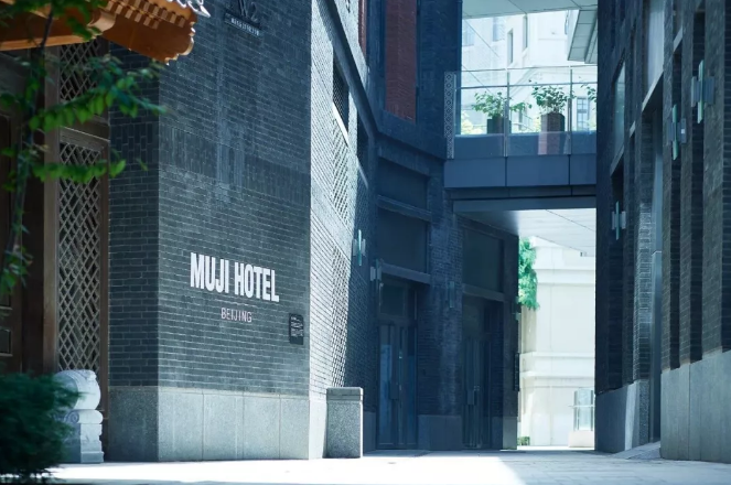 全球第二家MUJI HOTEL正式落户北京，亮相北京坊