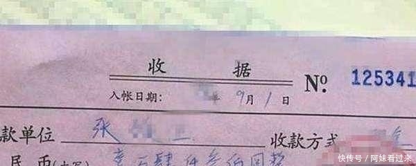 收据单怎么写