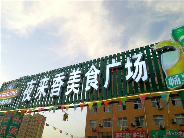 郑州夜市新秀\"洛阳王胖子涮牛肚\"开张 食客们争相尝鲜