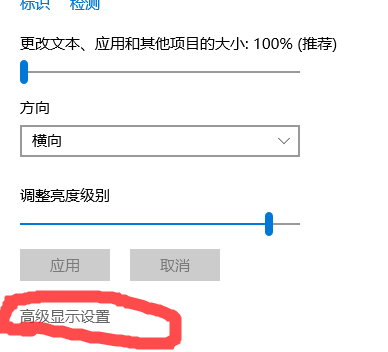 Win10怎么查看屏幕分辨率和颜色数?(顺便问一