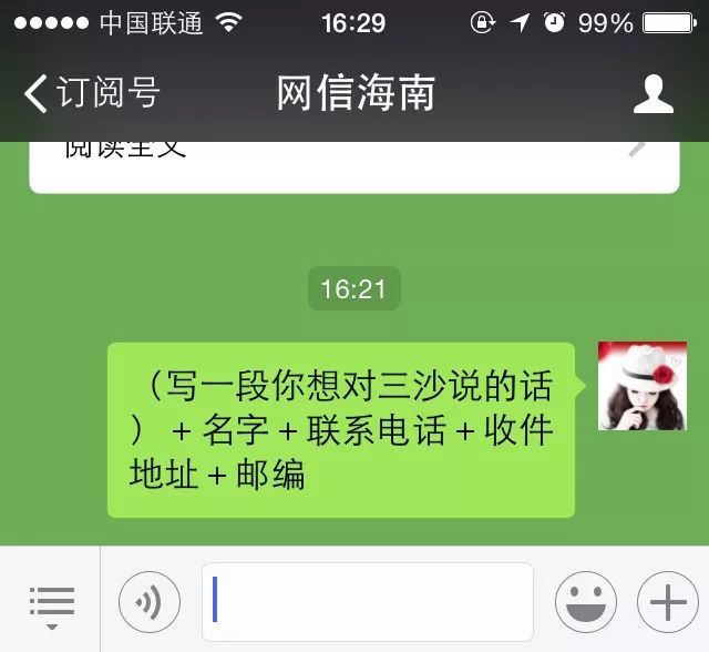 “新时代·幸福美丽新边疆”网络主题采访活动带给你来自三沙的惊