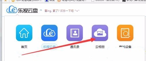 乐视云盘如何删除云端相片_360问答