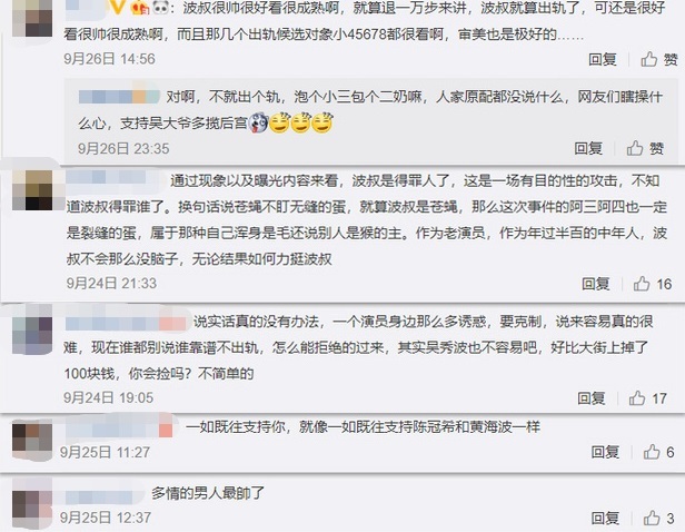 他说真羡慕渣男，为什么男人都想成为吴秀波式坏大叔？